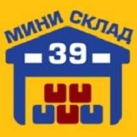 Аренда помещения под склад 30м2 Алгоритм