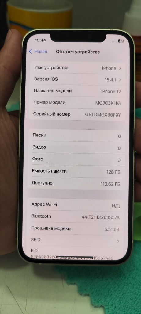 Iphone 12.  Yomkis 95
