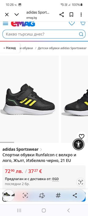 Детски маратонки ADIDAS RUNFALCON 2.0 K