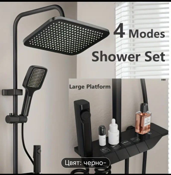 Душ система (черен мат)