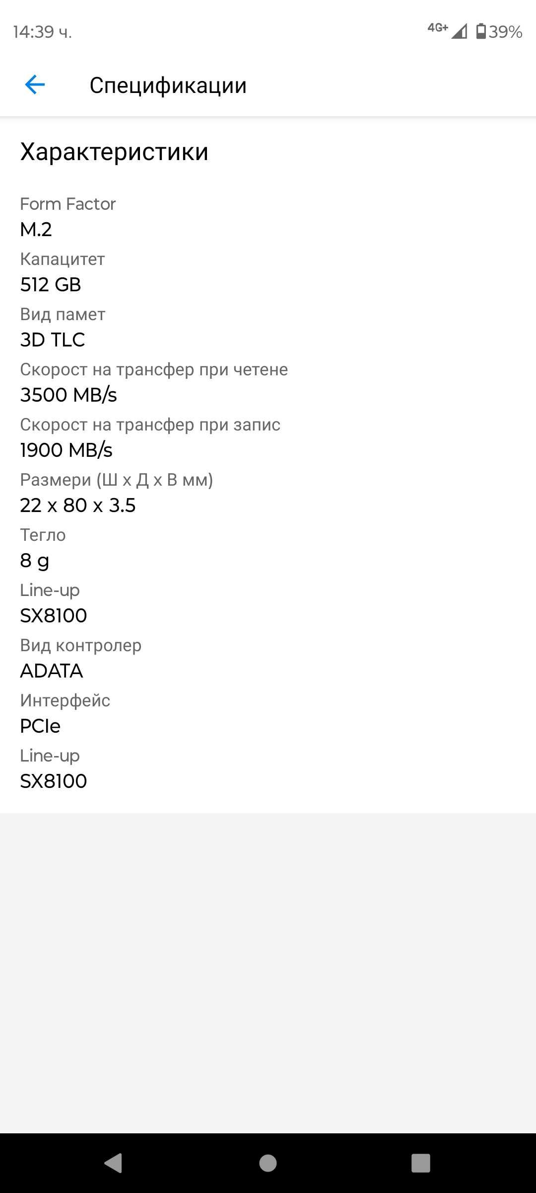 Продавам чисто ново SSD ADATA M.2 512GB