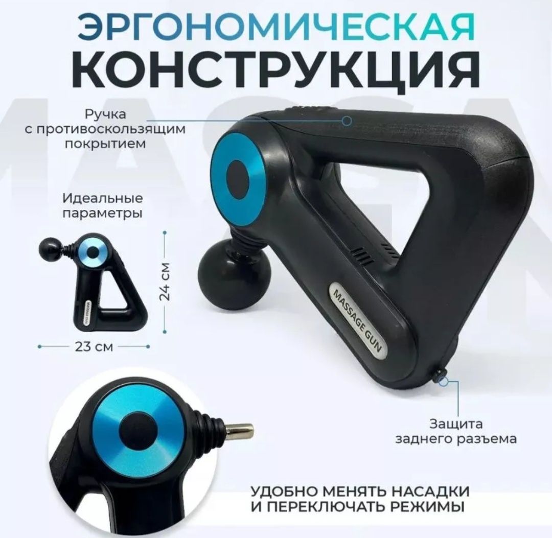 Перкуссионный ударный массажер Massage Gun Sk-8890 массажный пистолет