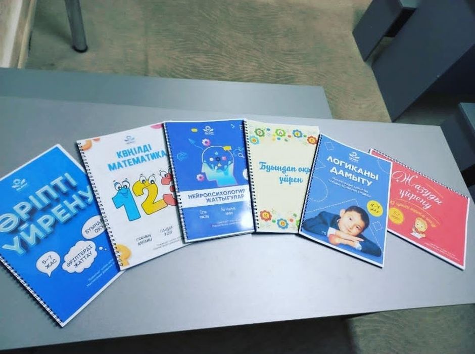 Мектепке даярлыққа арналған дайын оқулықтар мен ЖЫЛДАМ ОҚУ КІТАПТАРЫ