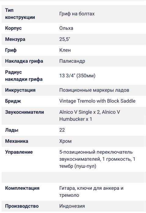 Электрогитара Yamaha Pacifica 112V