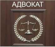 Грамотная Жалоба, обращение в суды и другие правоохранительные органы.