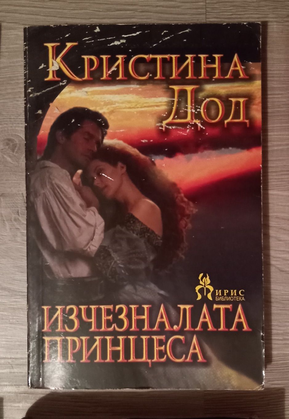 Книги - Класика. Романтика. Екшън. Детски