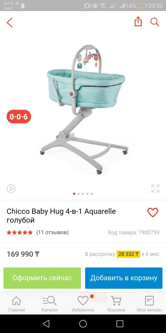 Стульчик - колыбель Chicco+детские вещи