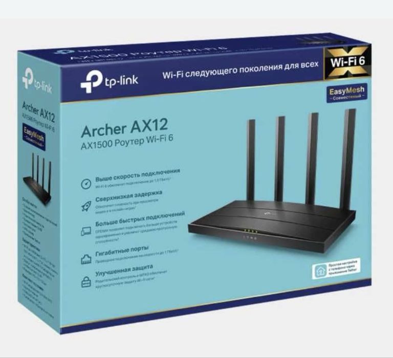 TP-LINK Archer AX 12 ORIGINAL Двухдиапазонный Wi-Fi 6 роутер AX1500