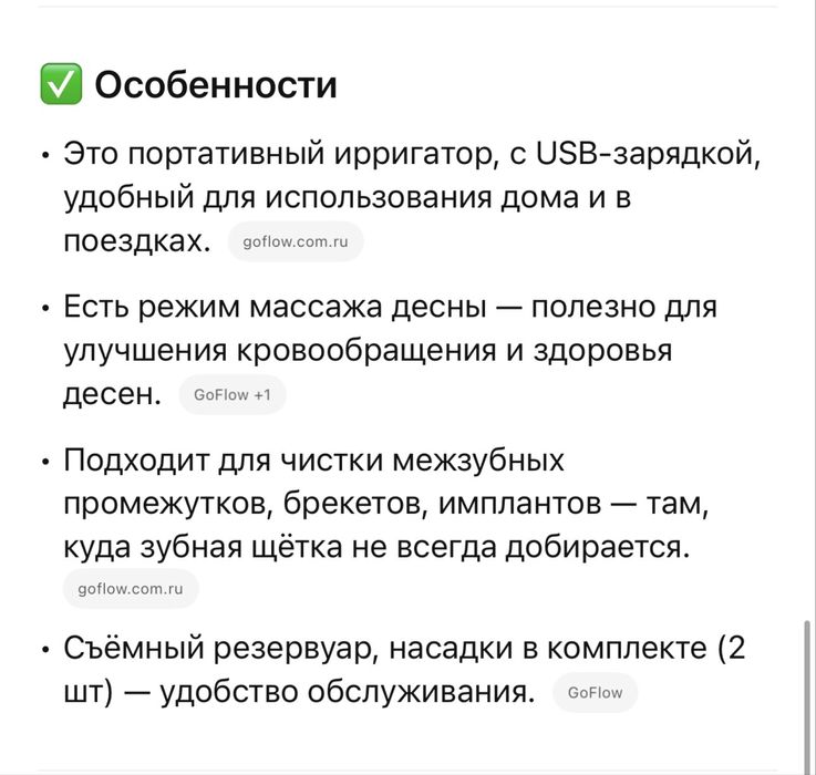 Ирригатор Nicefeel FC2660