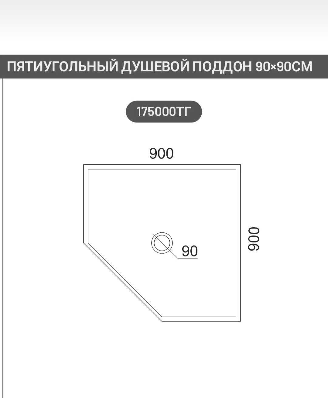 НА ЗАКАЗ! Изготовление душевых поддонов из искусственного мрамора.