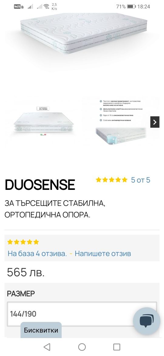 Матрак isleep 144/190