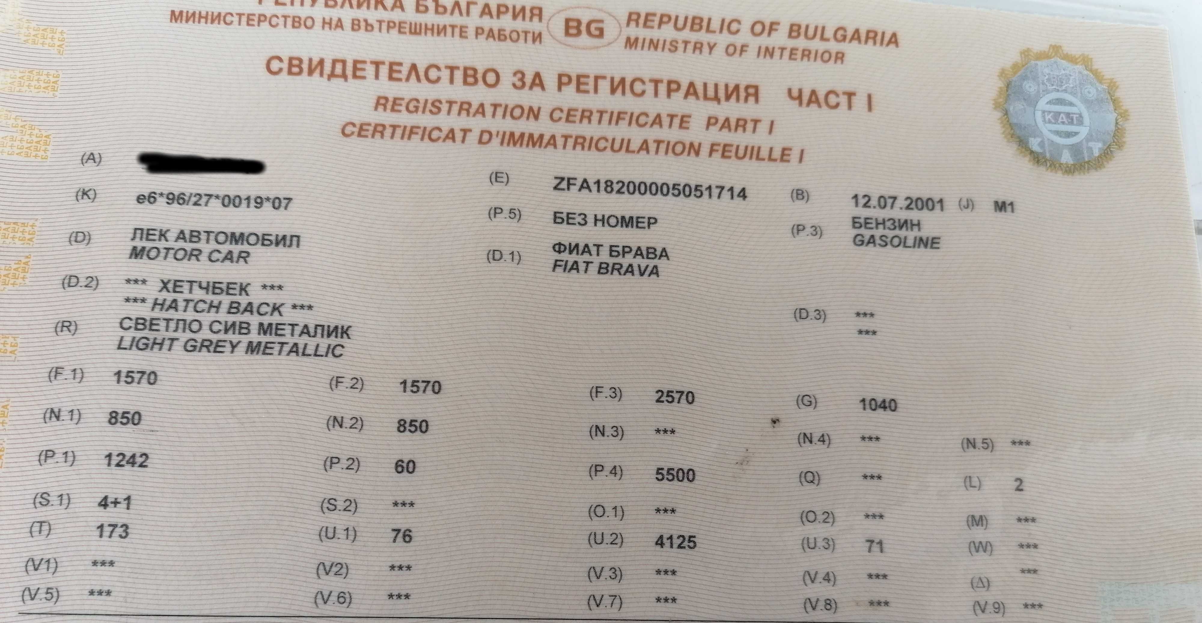 Продавам Fiat Brava 1.2 Бензин - 2001 г. на части