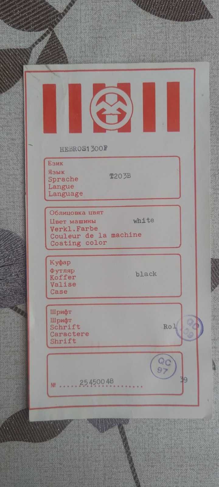 Пишеща машина Хеброс 1300 Ф