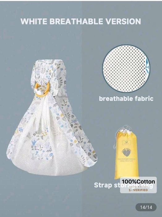 Слинг за кърмене и носене