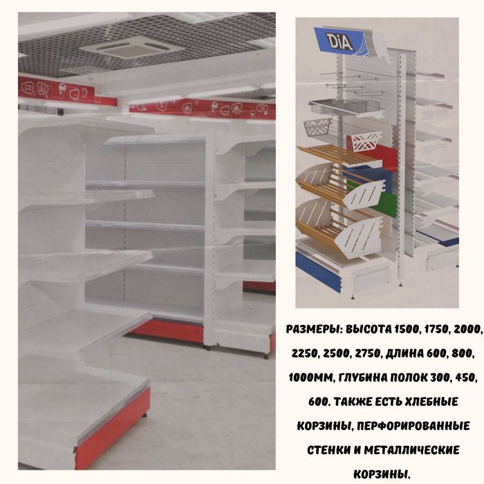 Стеллаж металлический сборный, konstruktiv metall stellajlar