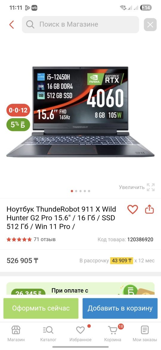 Продам ноутбук, почти новый, идеальное состояние