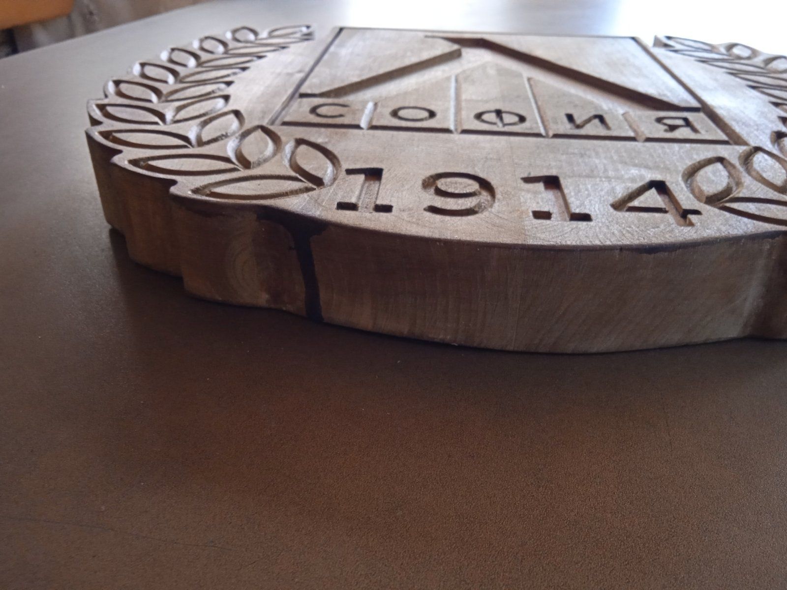Дървен сувенир/подарък за фенове на Левски