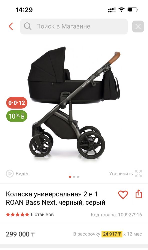 СРОЧНО! Продам Коляску 2в1 Roan bass next