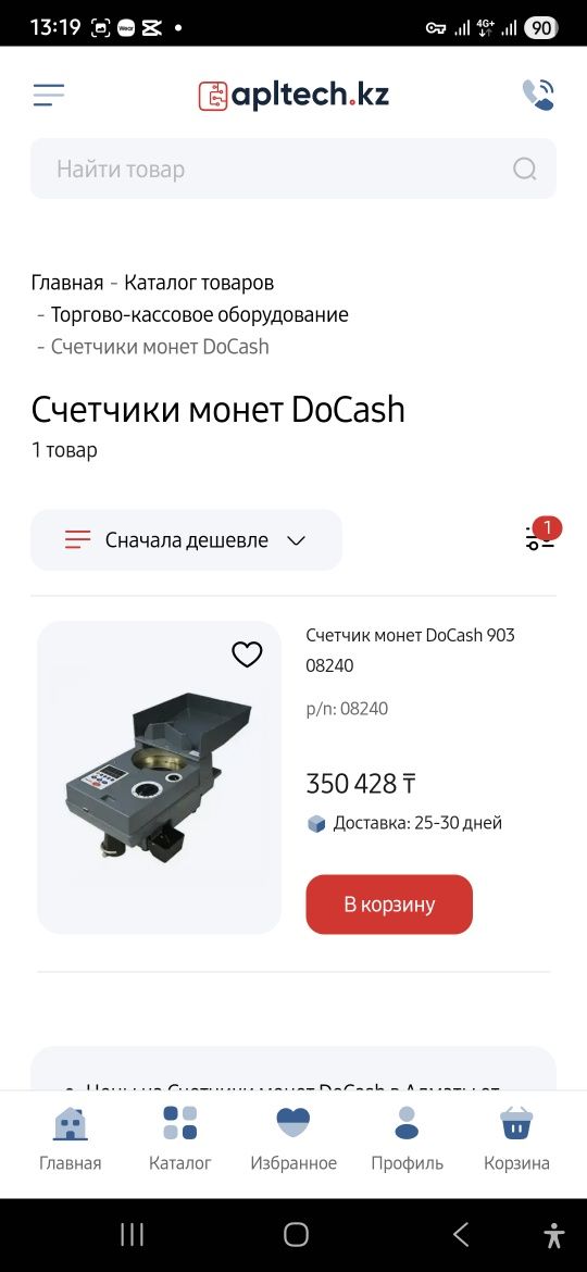 Счетчик монет .  сортировщик б. У.