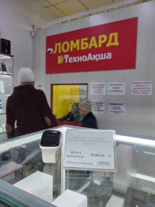 Apple Watch Se 40 mm Ломбард ТехноАкша
