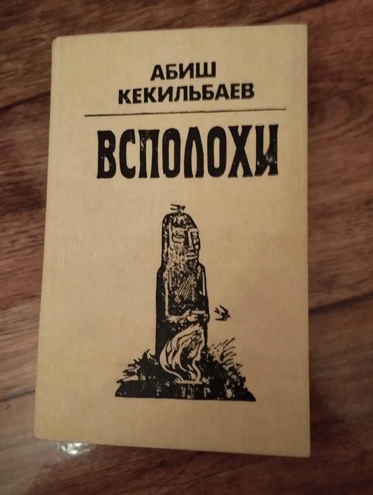 Книги казахстанских авторов