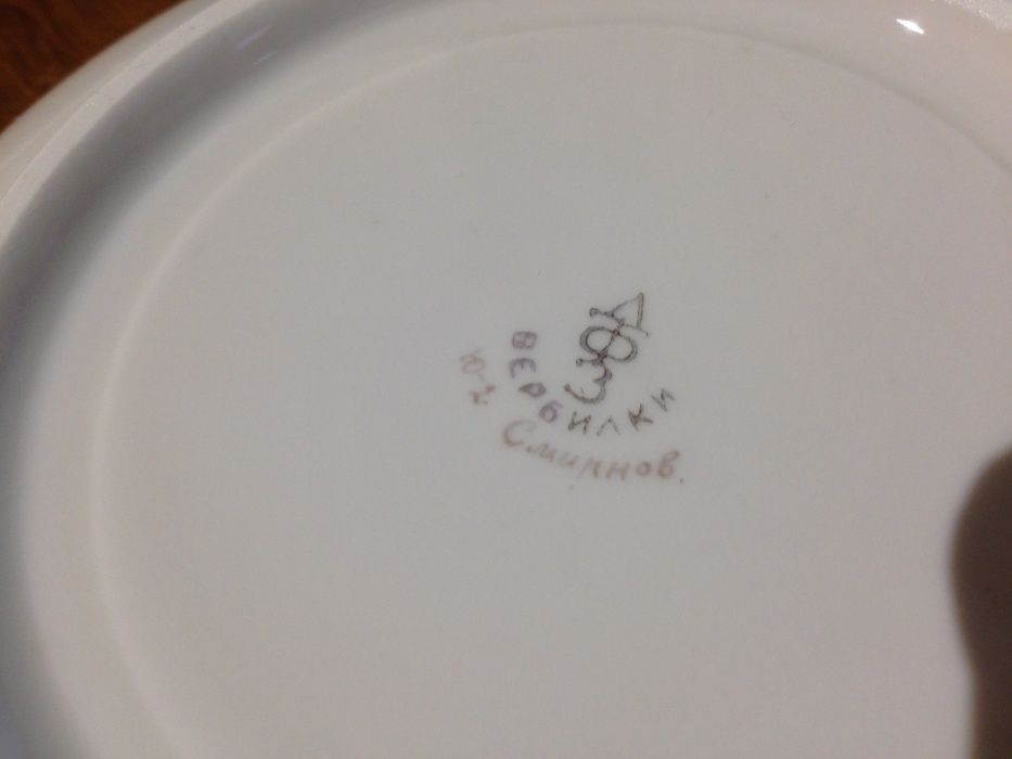 Чинийка за декорация 16.7см.