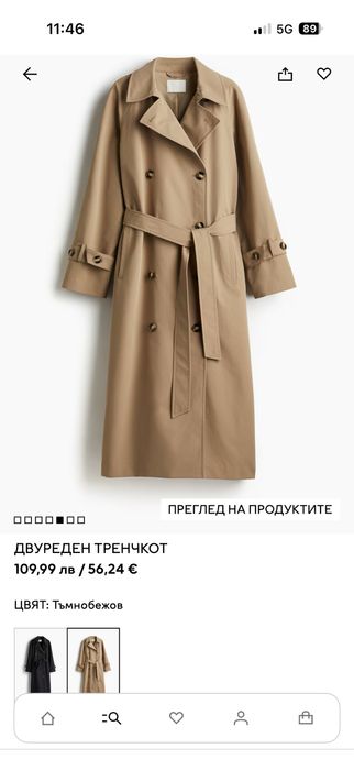 Тренчкот H&M, размер xs, за височина около 170 см,нов без етикет