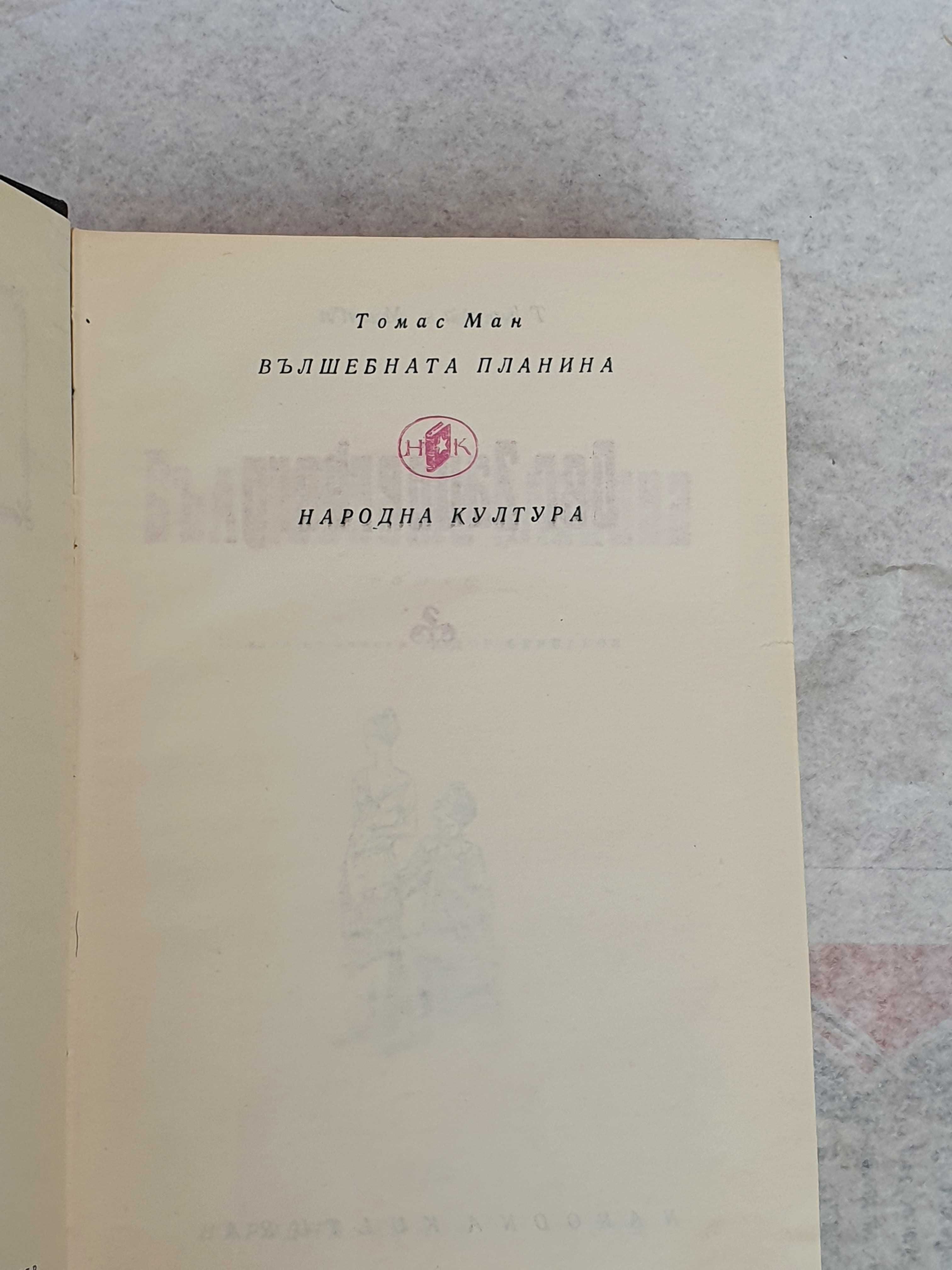 Колекция световна класика - 5 книги