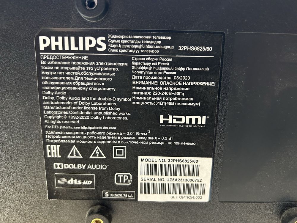 Philips 32 smart