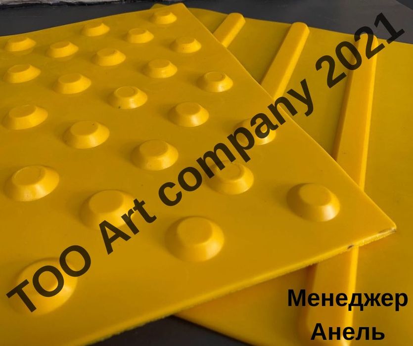 Тактильная плитка тактальная плитка пвх резина