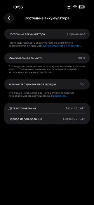 iPhone 16 Pro Max 256gb White 2-SIM