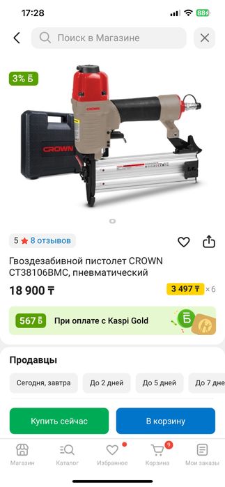 Гвоздезабивной пистолет CROWN, нейлер финишный