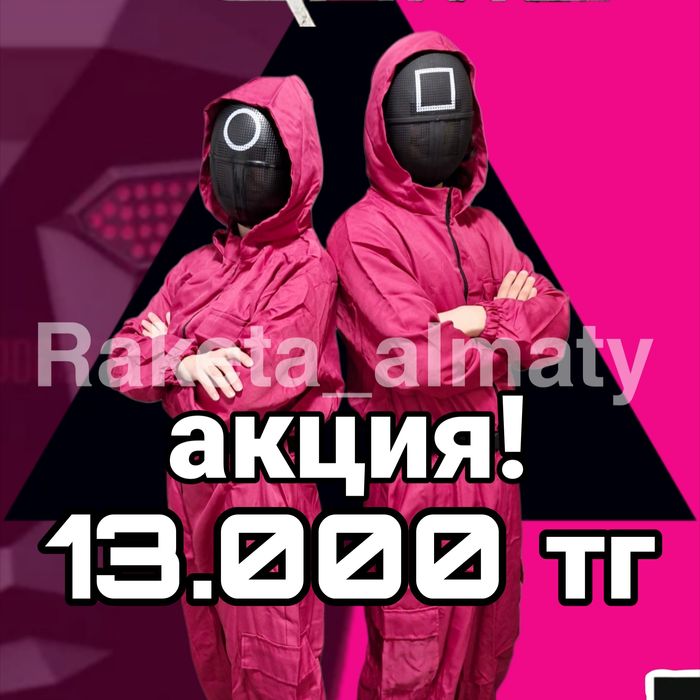 Игра в кальмара Аниматоры от 13.000 тг