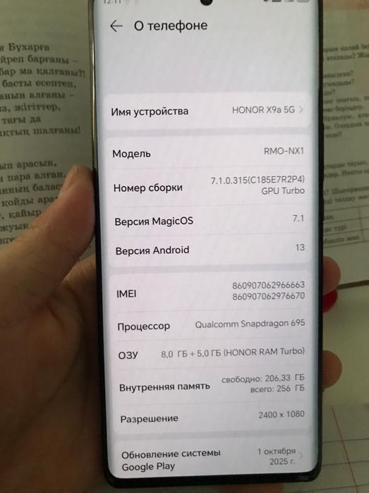 Хонор Х9а 5G 256gb