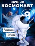 СКИДКА 50% | Космонавт светильник (подарка для детей, товары для дом)