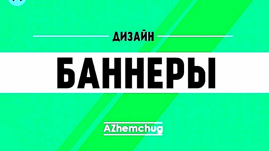 Адресные,баннера,оформление бутиков и т. Д.