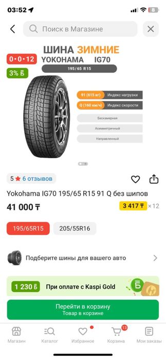 Продам шины, новые