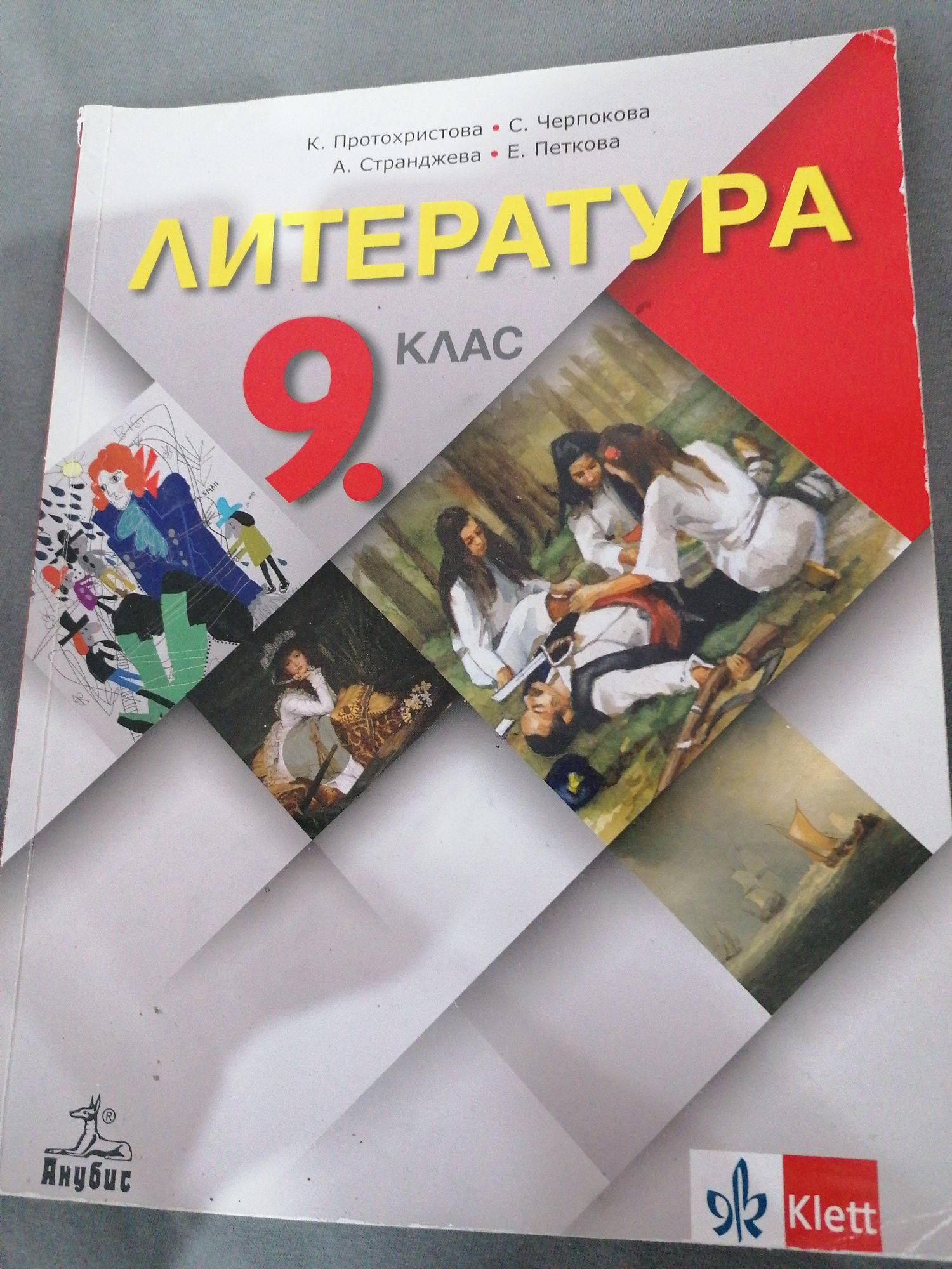 Учебници 7.8.9. клас