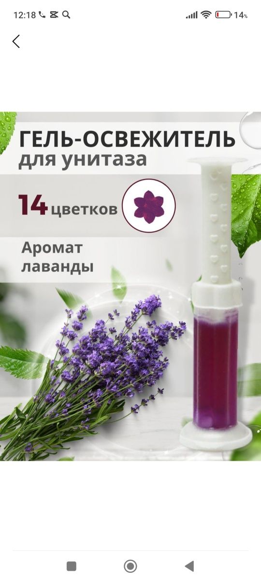 Gul dezenfektsa uchun