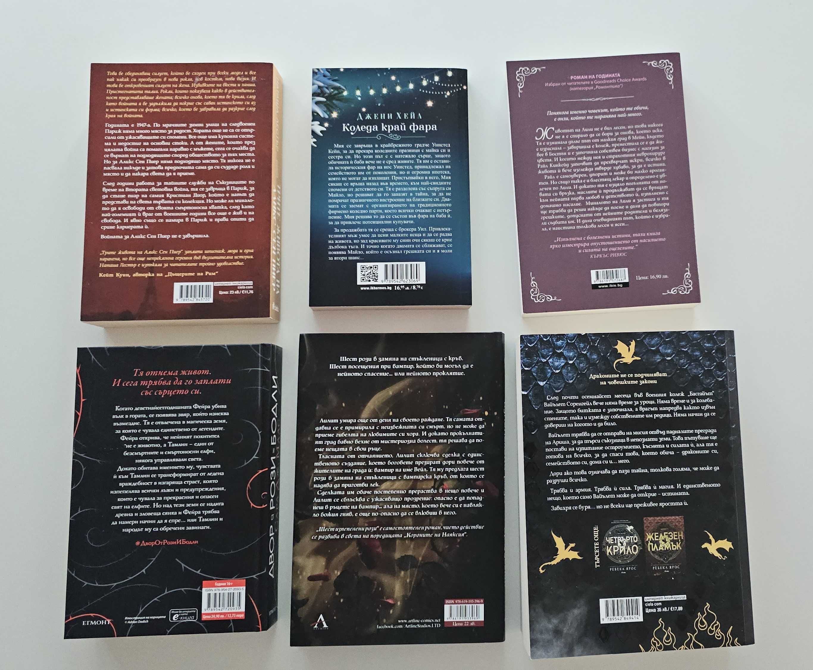 Книги - Художествена литература