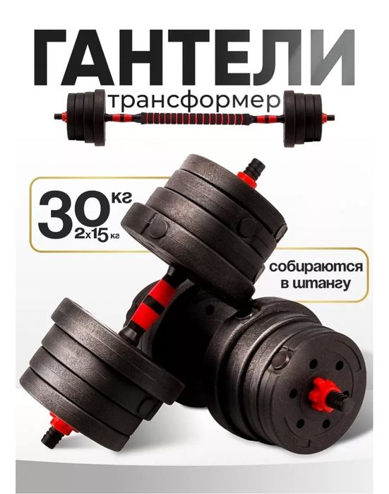 Новые гантели с доставкой