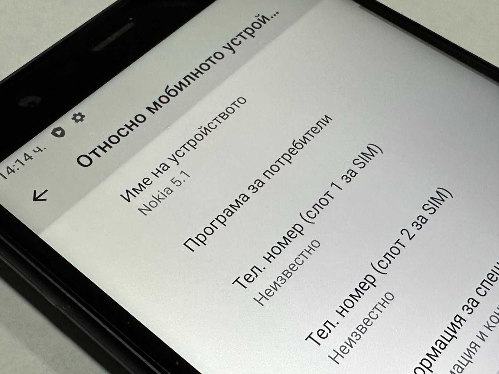 Nokia 5.1 16GB Dual