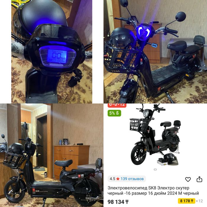 Продам электроведоспед