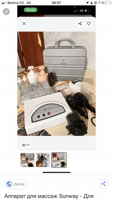 Массажный аппарат продам