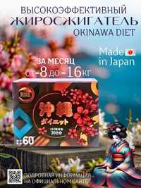 Окинава диет Японские капсулы для похудения