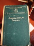Медицинские книги