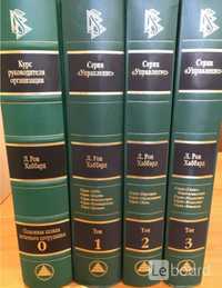 Продам тома управления, зелёные тома. 4 тома, можно по отдельности.