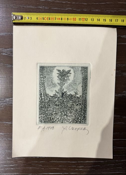 Литография на Румен Скорчев - Песните на Орфей част  II от 1973