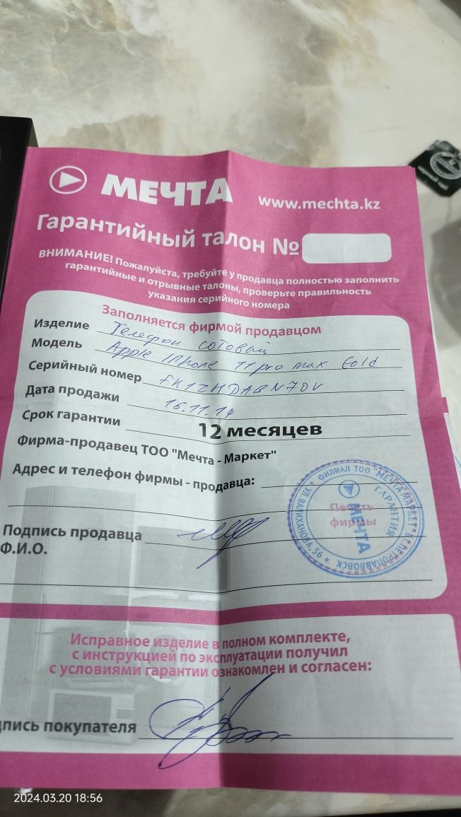 Продам айфон iPhone 11 Pro max