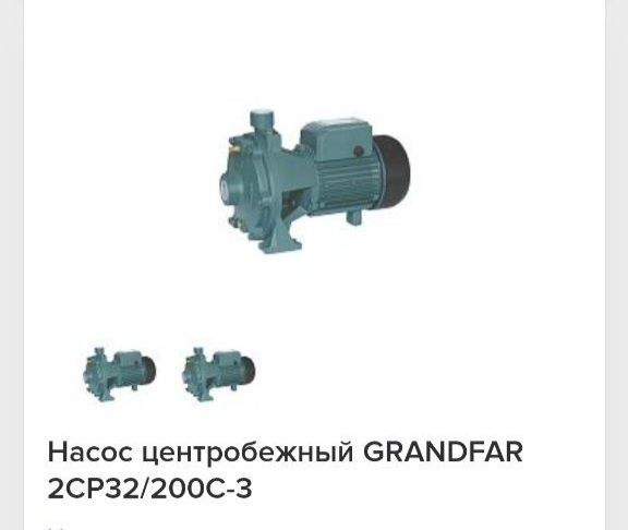 Насос Центробежный GRANDFAR. 2 СР32/200 С-3